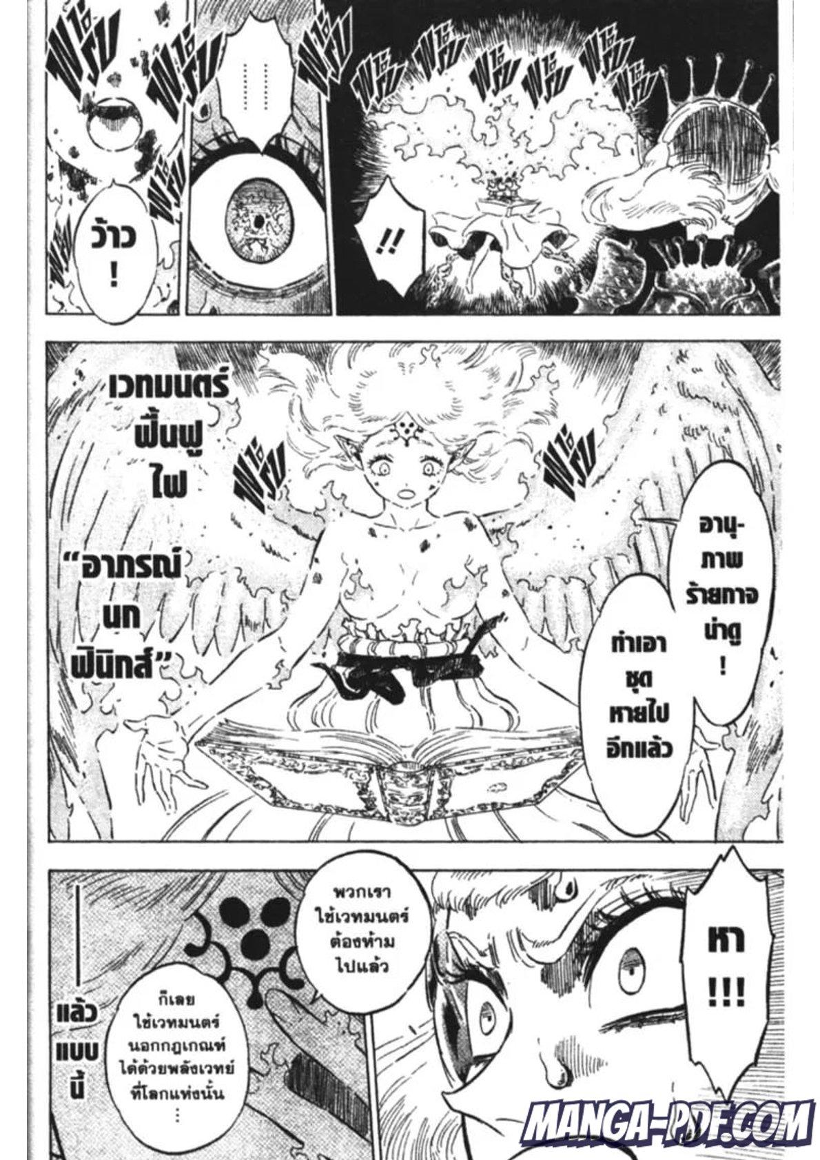 Manga-lc-com อ่านมังงะ อ่านการ์ตูน ออนไลน์ ฟรี Black Clover ตอนที่ 1 2 3 4 5 6 7 8 9 10 11 12 13 14 ฟรี ไม่มีโฆษณา Manga-lc - อ่าน มังงะ อ่าน การ์ตูน ออนไลน์ อ่านมังงะ ฟรี