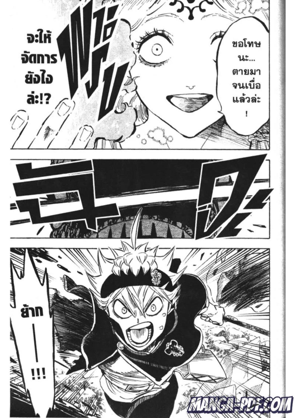 Manga-lc-com อ่านมังงะ อ่านการ์ตูน ออนไลน์ ฟรี Black Clover ตอนที่ 1 2 3 4 5 6 7 8 9 10 11 12 13 14 ฟรี ไม่มีโฆษณา Manga-lc - อ่าน มังงะ อ่าน การ์ตูน ออนไลน์ อ่านมังงะ ฟรี