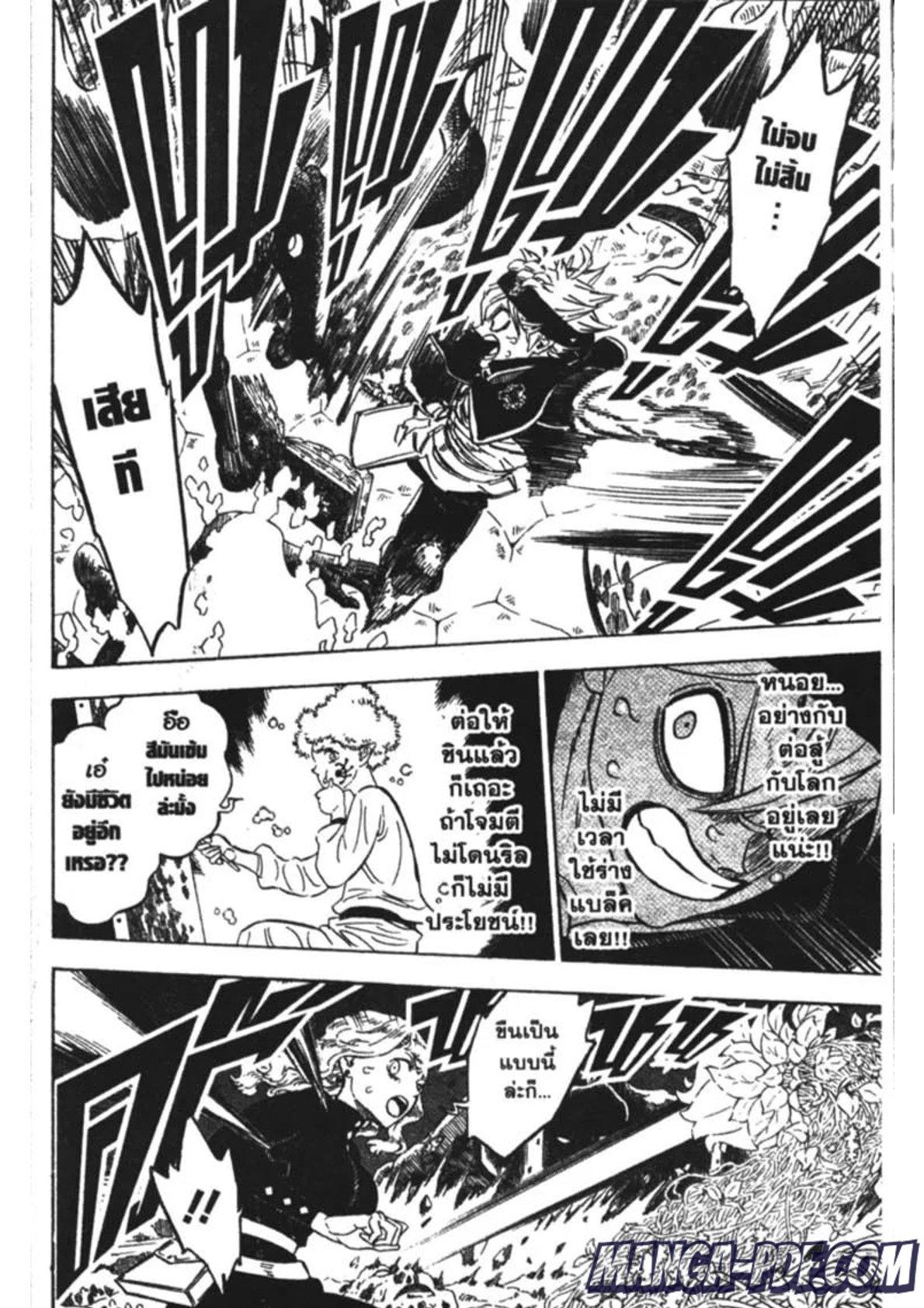 Manga-lc-com อ่านมังงะ อ่านการ์ตูน ออนไลน์ ฟรี Black Clover ตอนที่ 1 2 3 4 5 6 7 8 9 10 11 12 13 14 ฟรี ไม่มีโฆษณา Manga-lc - อ่าน มังงะ อ่าน การ์ตูน ออนไลน์ อ่านมังงะ ฟรี