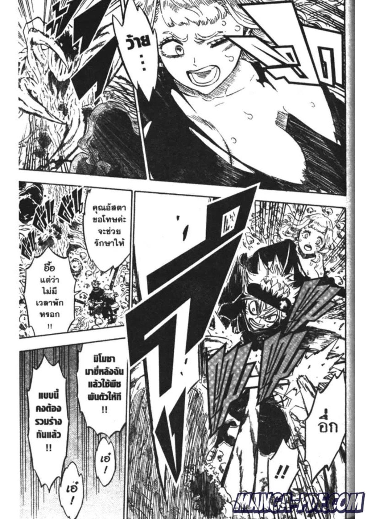 Manga-lc-com อ่านมังงะ อ่านการ์ตูน ออนไลน์ ฟรี Black Clover ตอนที่ 1 2 3 4 5 6 7 8 9 10 11 12 13 14 ฟรี ไม่มีโฆษณา Manga-lc - อ่าน มังงะ อ่าน การ์ตูน ออนไลน์ อ่านมังงะ ฟรี