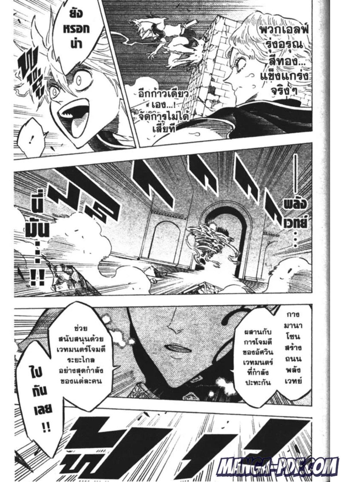 Manga-lc-com อ่านมังงะ อ่านการ์ตูน ออนไลน์ ฟรี Black Clover ตอนที่ 1 2 3 4 5 6 7 8 9 10 11 12 13 14 ฟรี ไม่มีโฆษณา Manga-lc - อ่าน มังงะ อ่าน การ์ตูน ออนไลน์ อ่านมังงะ ฟรี