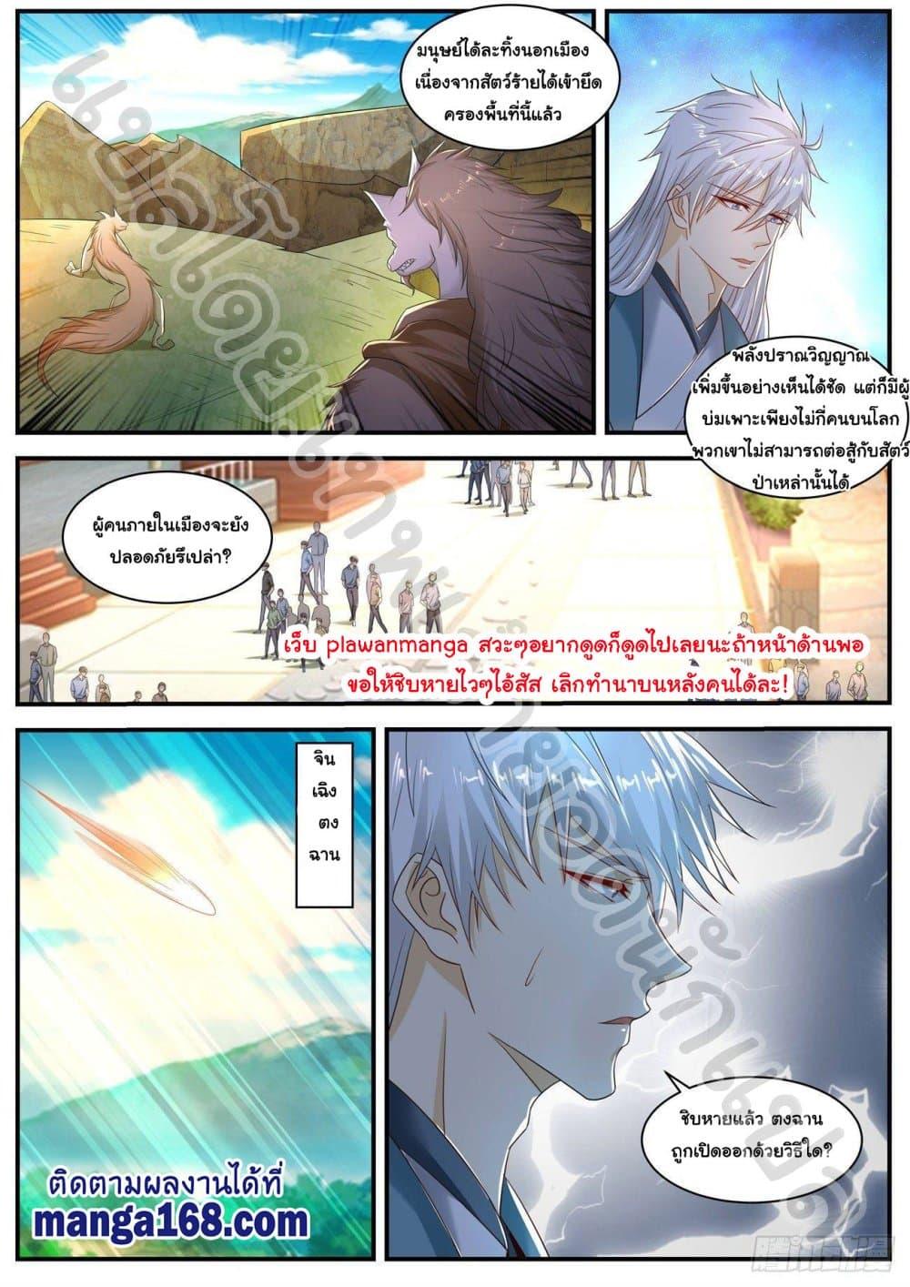 Manga-lc-com อ่านมังงะ อ่านการ์ตูน ออนไลน์ ฟรี Rebirth Of the Urban Immortal Cultivator ตอนที่ 1 2 3 4 5 6 7 8 9 10 11 12 13 14 ฟรี ไม่มีโฆษณา Manga-lc - อ่าน มังงะ อ่าน การ์ตูน ออนไลน์ อ่านมังงะ ฟรี