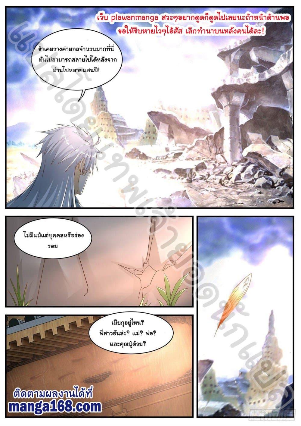 Manga-lc-com อ่านมังงะ อ่านการ์ตูน ออนไลน์ ฟรี Rebirth Of the Urban Immortal Cultivator ตอนที่ 1 2 3 4 5 6 7 8 9 10 11 12 13 14 ฟรี ไม่มีโฆษณา Manga-lc - อ่าน มังงะ อ่าน การ์ตูน ออนไลน์ อ่านมังงะ ฟรี