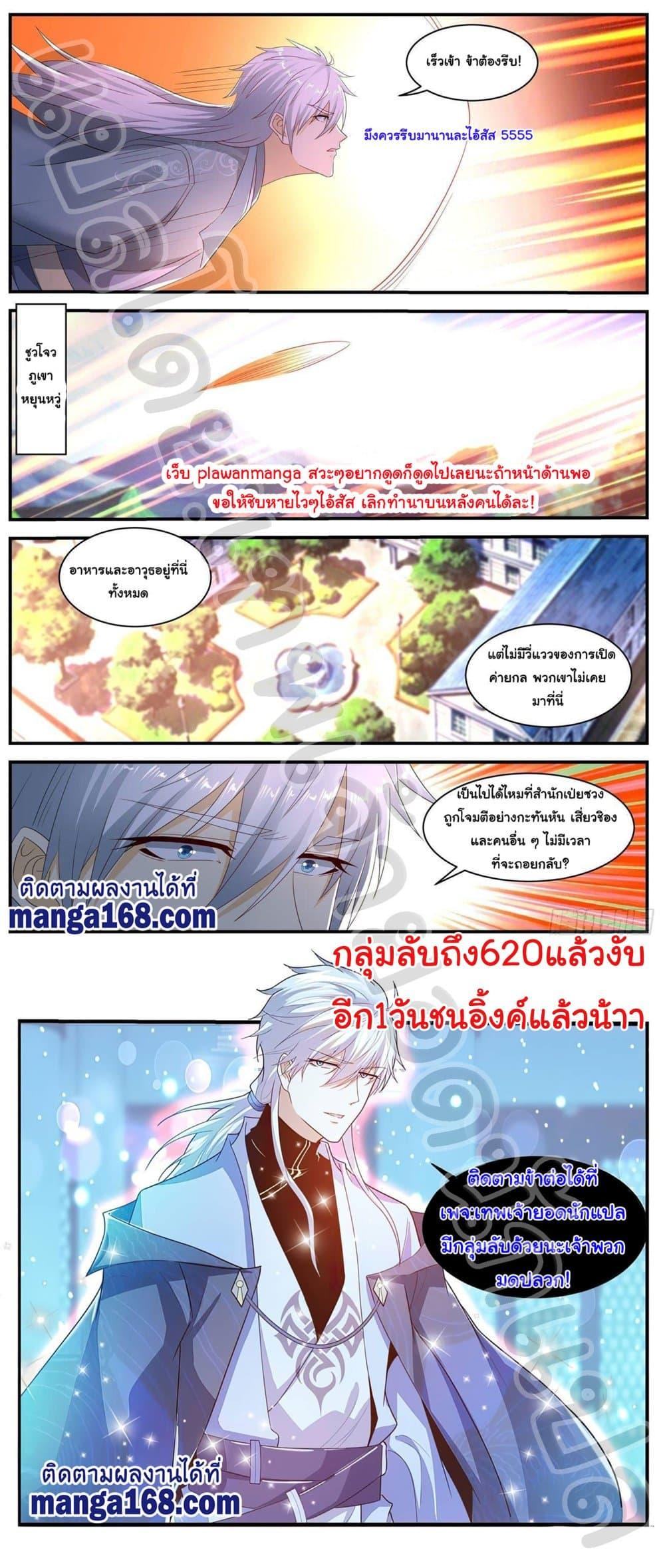 Manga-lc-com อ่านมังงะ อ่านการ์ตูน ออนไลน์ ฟรี Rebirth Of the Urban Immortal Cultivator ตอนที่ 1 2 3 4 5 6 7 8 9 10 11 12 13 14 ฟรี ไม่มีโฆษณา Manga-lc - อ่าน มังงะ อ่าน การ์ตูน ออนไลน์ อ่านมังงะ ฟรี