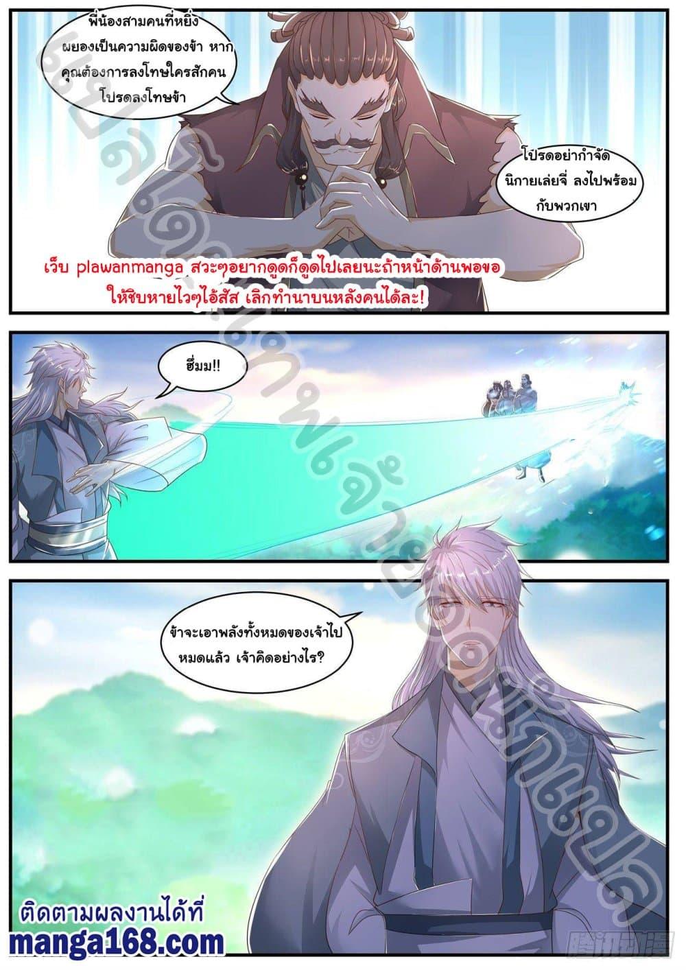 Manga-lc-com อ่านมังงะ อ่านการ์ตูน ออนไลน์ ฟรี Rebirth Of the Urban Immortal Cultivator ตอนที่ 1 2 3 4 5 6 7 8 9 10 11 12 13 14 ฟรี ไม่มีโฆษณา Manga-lc - อ่าน มังงะ อ่าน การ์ตูน ออนไลน์ อ่านมังงะ ฟรี