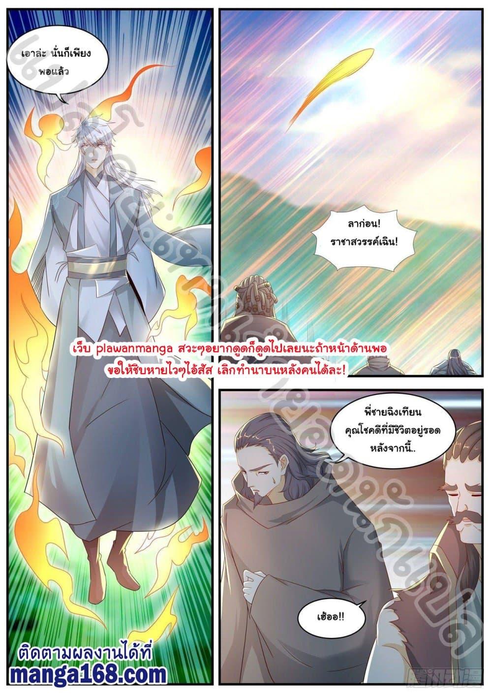 Manga-lc-com อ่านมังงะ อ่านการ์ตูน ออนไลน์ ฟรี Rebirth Of the Urban Immortal Cultivator ตอนที่ 1 2 3 4 5 6 7 8 9 10 11 12 13 14 ฟรี ไม่มีโฆษณา Manga-lc - อ่าน มังงะ อ่าน การ์ตูน ออนไลน์ อ่านมังงะ ฟรี