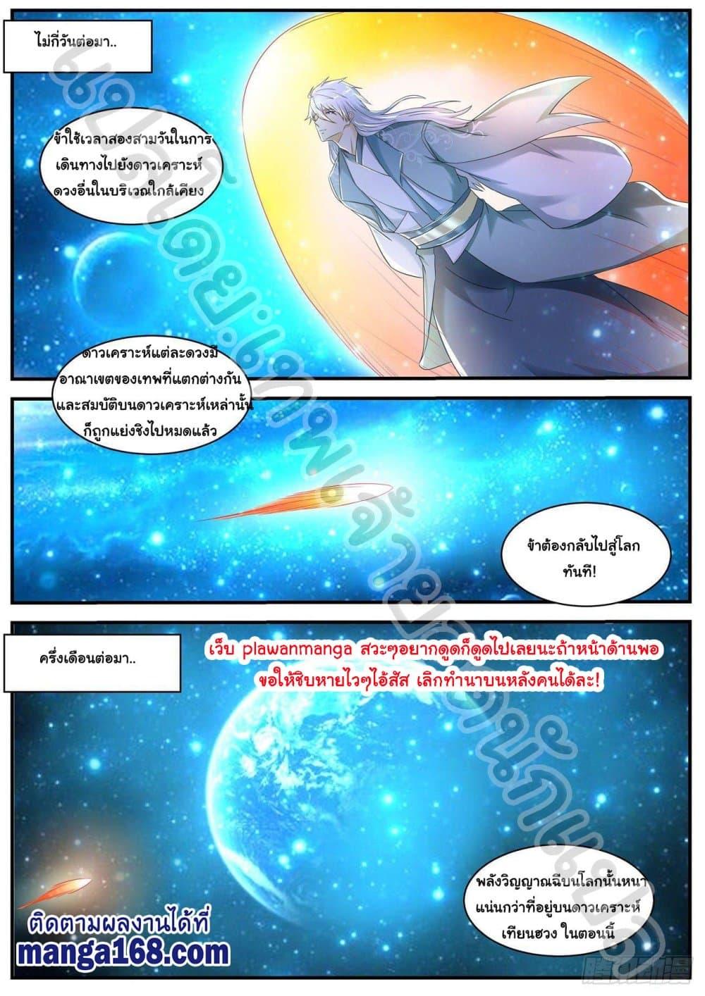 Manga-lc-com อ่านมังงะ อ่านการ์ตูน ออนไลน์ ฟรี Rebirth Of the Urban Immortal Cultivator ตอนที่ 1 2 3 4 5 6 7 8 9 10 11 12 13 14 ฟรี ไม่มีโฆษณา Manga-lc - อ่าน มังงะ อ่าน การ์ตูน ออนไลน์ อ่านมังงะ ฟรี