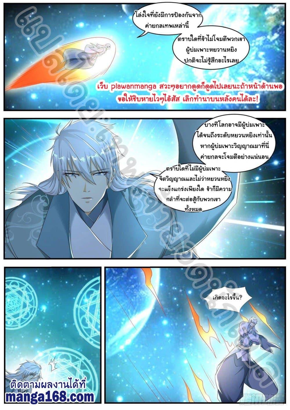 Manga-lc-com อ่านมังงะ อ่านการ์ตูน ออนไลน์ ฟรี Rebirth Of the Urban Immortal Cultivator ตอนที่ 1 2 3 4 5 6 7 8 9 10 11 12 13 14 ฟรี ไม่มีโฆษณา Manga-lc - อ่าน มังงะ อ่าน การ์ตูน ออนไลน์ อ่านมังงะ ฟรี