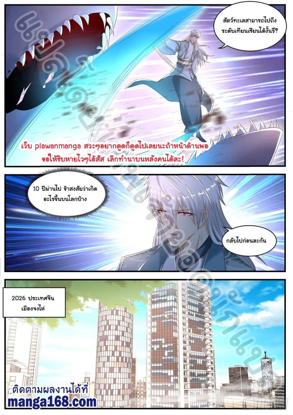 Manga-lc-com อ่านมังงะ อ่านการ์ตูน ออนไลน์ ฟรี Rebirth Of the Urban Immortal Cultivator ตอนที่ 1 2 3 4 5 6 7 8 9 10 11 12 13 14 ฟรี ไม่มีโฆษณา Manga-lc - อ่าน มังงะ อ่าน การ์ตูน ออนไลน์ อ่านมังงะ ฟรี