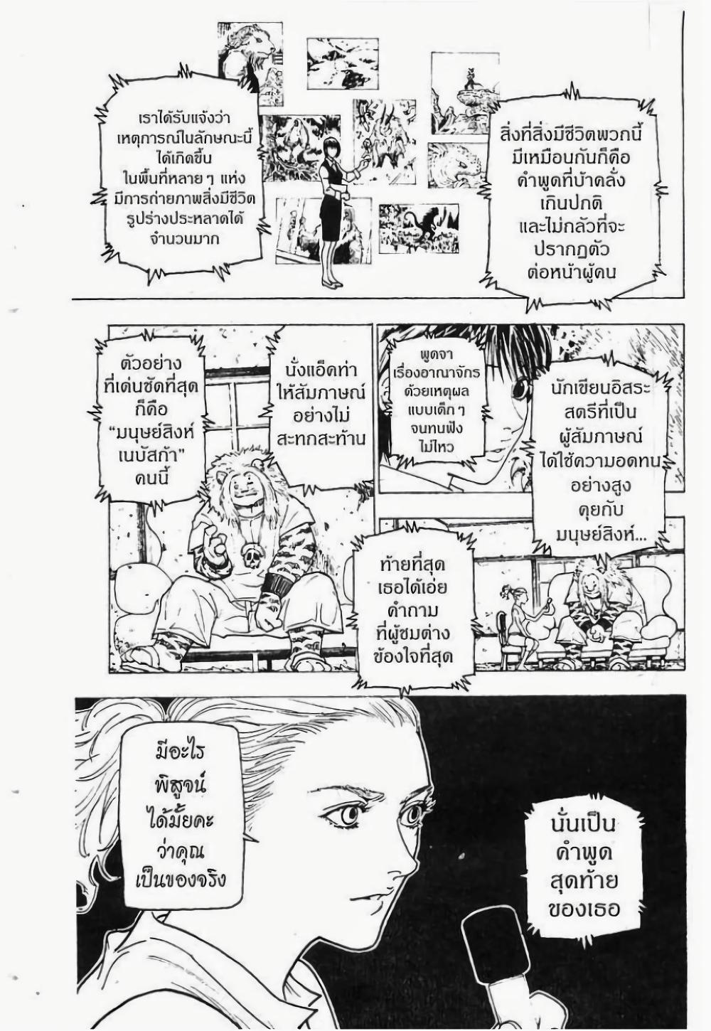 Manga-lc-com อ่านมังงะ อ่านการ์ตูน ออนไลน์ ฟรี Hunter X Hunter ตอนที่ 1 2 3 4 5 6 7 8 9 10 11 12 13 14 ฟรี ไม่มีโฆษณา Manga-lc - อ่าน มังงะ อ่าน การ์ตูน ออนไลน์ อ่านมังงะ ฟรี