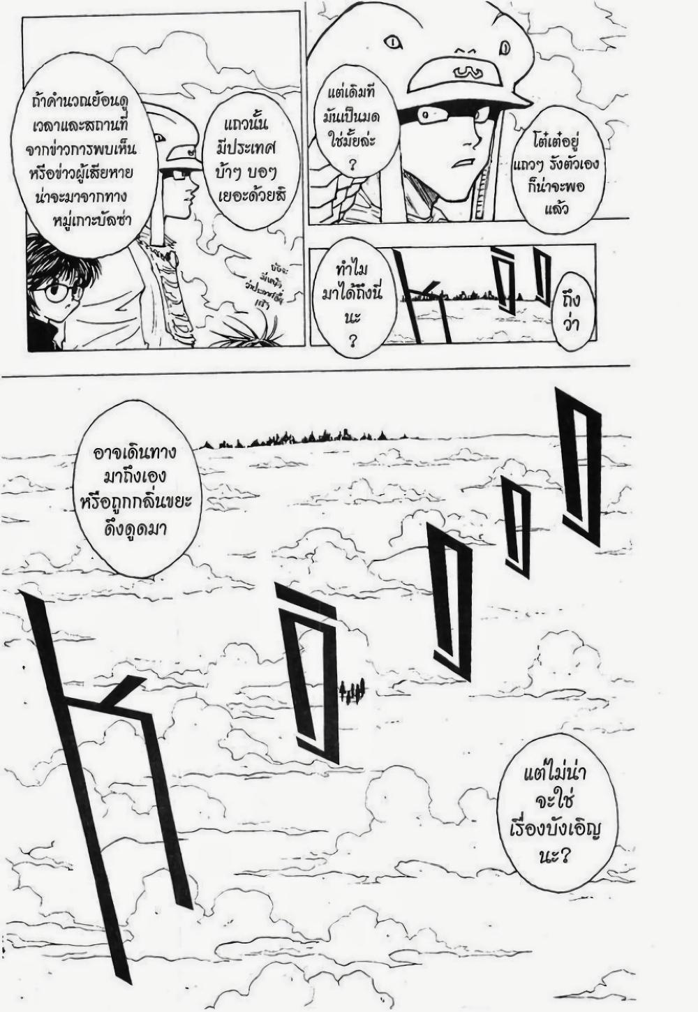 Manga-lc-com อ่านมังงะ อ่านการ์ตูน ออนไลน์ ฟรี Hunter X Hunter ตอนที่ 1 2 3 4 5 6 7 8 9 10 11 12 13 14 ฟรี ไม่มีโฆษณา Manga-lc - อ่าน มังงะ อ่าน การ์ตูน ออนไลน์ อ่านมังงะ ฟรี