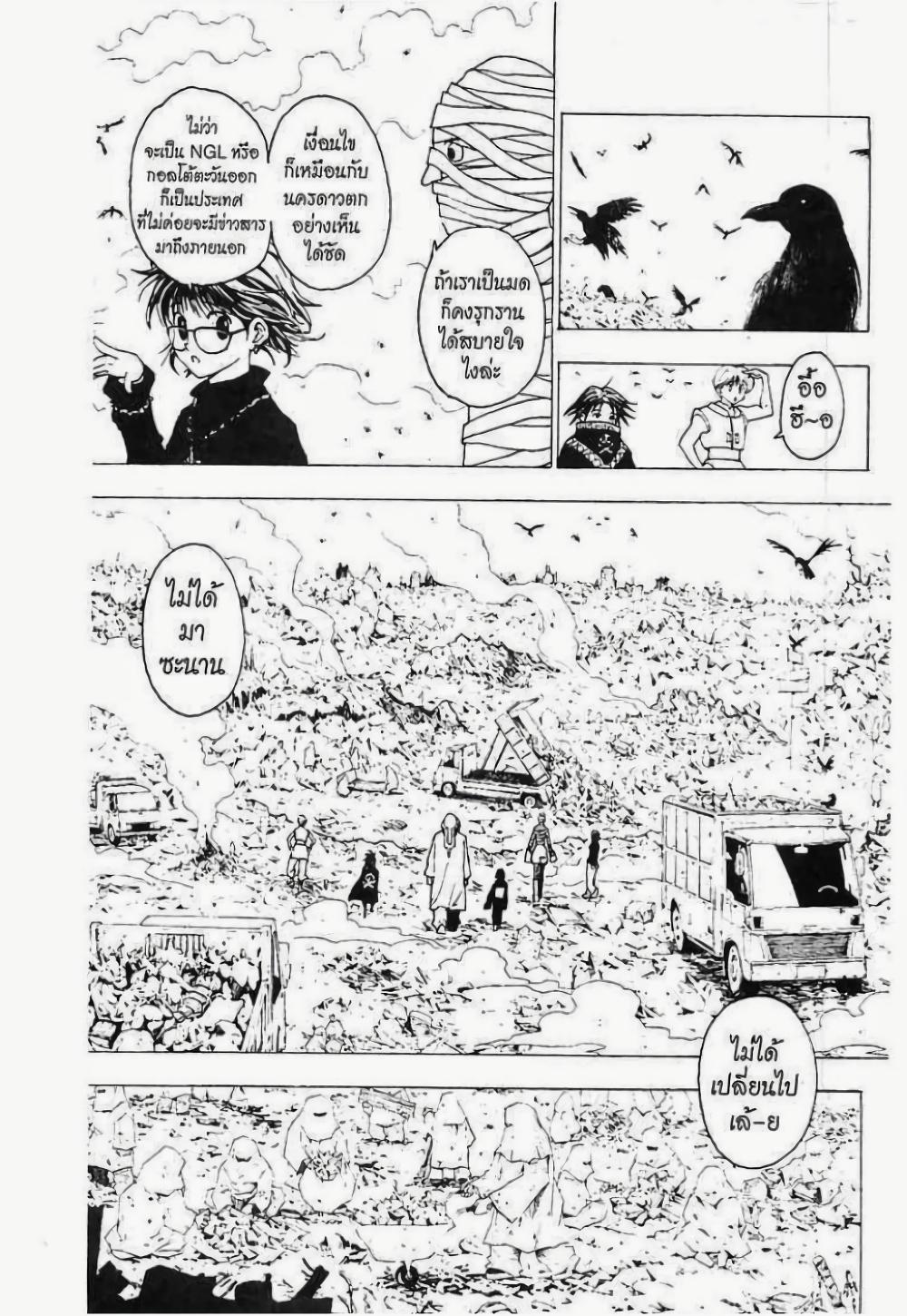 Manga-lc-com อ่านมังงะ อ่านการ์ตูน ออนไลน์ ฟรี Hunter X Hunter ตอนที่ 1 2 3 4 5 6 7 8 9 10 11 12 13 14 ฟรี ไม่มีโฆษณา Manga-lc - อ่าน มังงะ อ่าน การ์ตูน ออนไลน์ อ่านมังงะ ฟรี