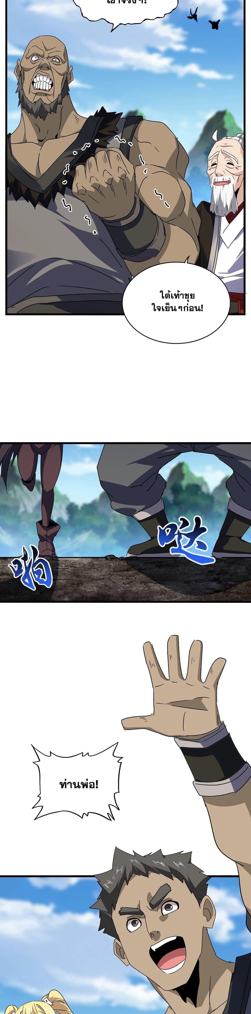 Manga-lc-com อ่านมังงะ อ่านการ์ตูน ออนไลน์ ฟรี Magic Emperor ตอนที่ 1 2 3 4 5 6 7 8 9 10 11 12 13 14 ฟรี ไม่มีโฆษณา Manga-lc - อ่าน มังงะ อ่าน การ์ตูน ออนไลน์ อ่านมังงะ ฟรี