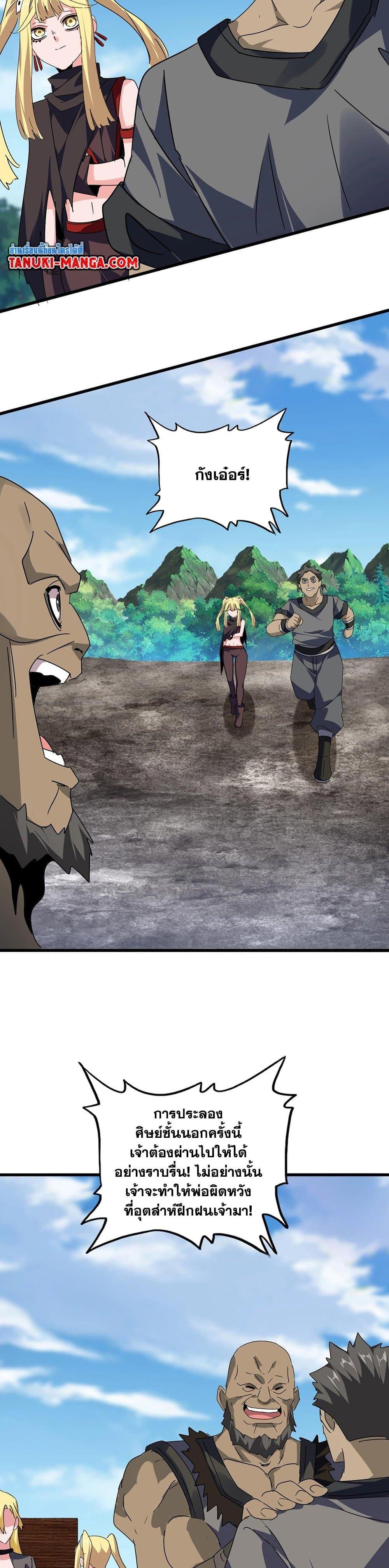 Manga-lc-com อ่านมังงะ อ่านการ์ตูน ออนไลน์ ฟรี Magic Emperor ตอนที่ 1 2 3 4 5 6 7 8 9 10 11 12 13 14 ฟรี ไม่มีโฆษณา Manga-lc - อ่าน มังงะ อ่าน การ์ตูน ออนไลน์ อ่านมังงะ ฟรี