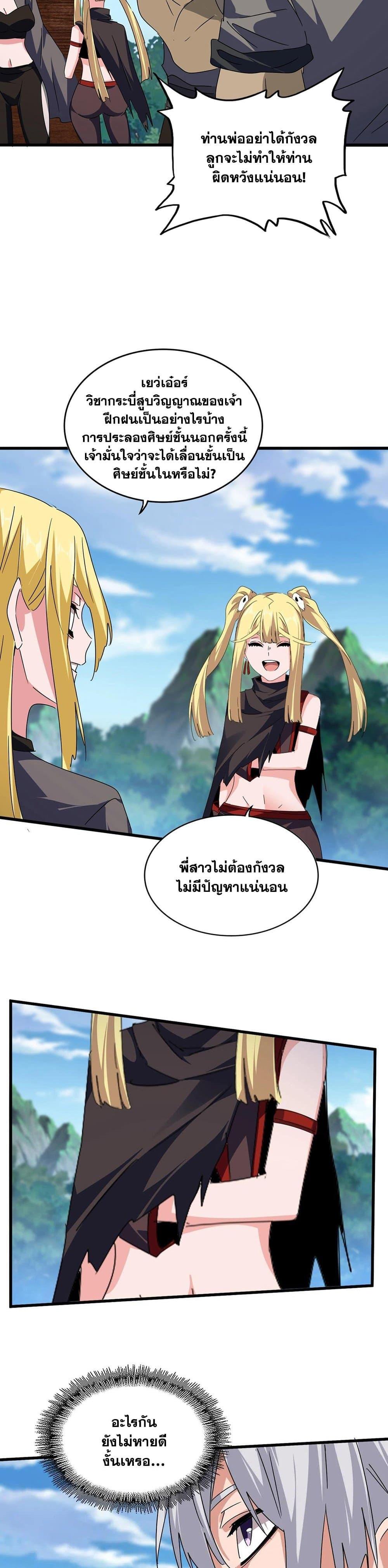 Manga-lc-com อ่านมังงะ อ่านการ์ตูน ออนไลน์ ฟรี Magic Emperor ตอนที่ 1 2 3 4 5 6 7 8 9 10 11 12 13 14 ฟรี ไม่มีโฆษณา Manga-lc - อ่าน มังงะ อ่าน การ์ตูน ออนไลน์ อ่านมังงะ ฟรี