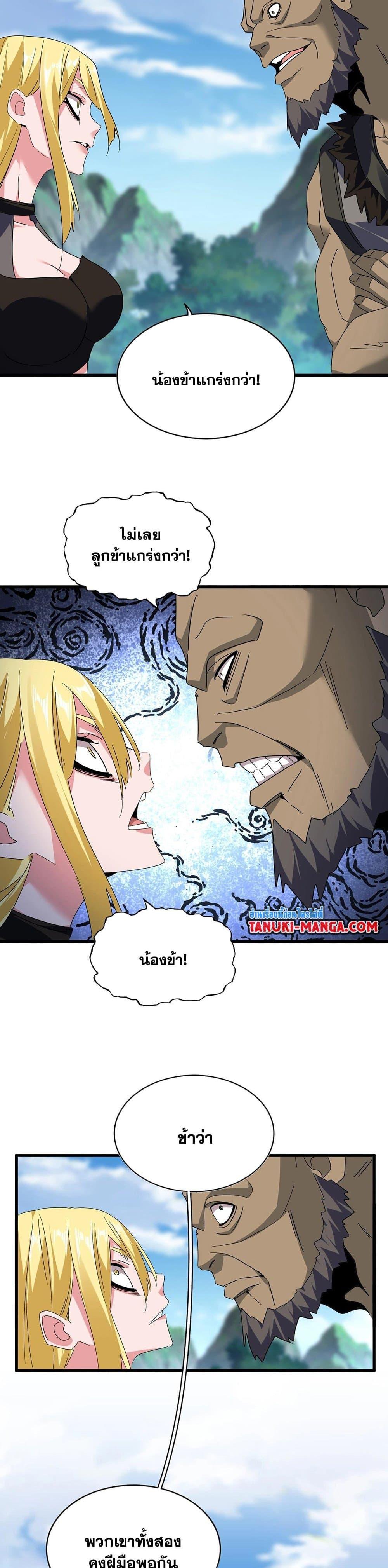 Manga-lc-com อ่านมังงะ อ่านการ์ตูน ออนไลน์ ฟรี Magic Emperor ตอนที่ 1 2 3 4 5 6 7 8 9 10 11 12 13 14 ฟรี ไม่มีโฆษณา Manga-lc - อ่าน มังงะ อ่าน การ์ตูน ออนไลน์ อ่านมังงะ ฟรี