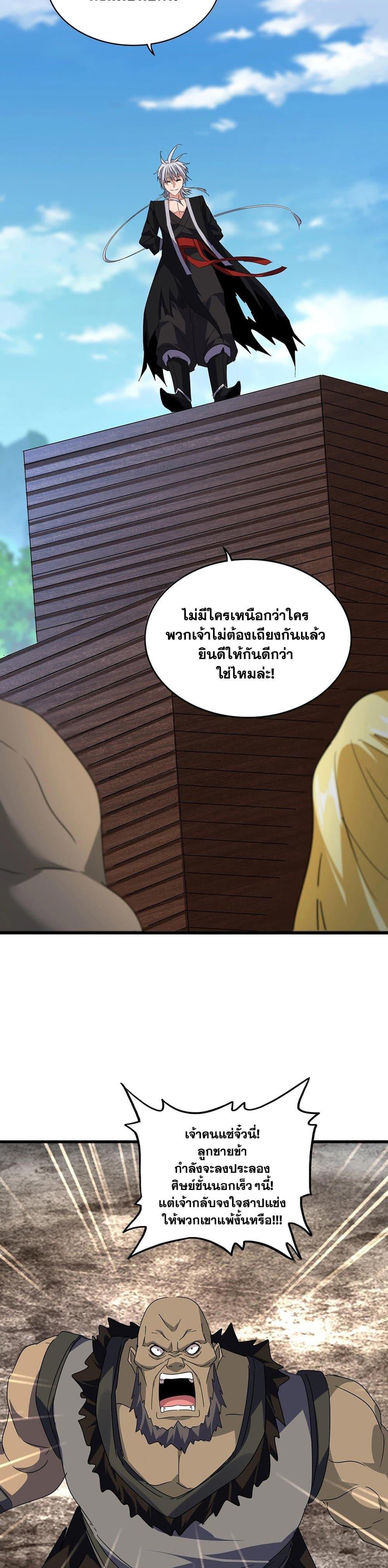 Manga-lc-com อ่านมังงะ อ่านการ์ตูน ออนไลน์ ฟรี Magic Emperor ตอนที่ 1 2 3 4 5 6 7 8 9 10 11 12 13 14 ฟรี ไม่มีโฆษณา Manga-lc - อ่าน มังงะ อ่าน การ์ตูน ออนไลน์ อ่านมังงะ ฟรี