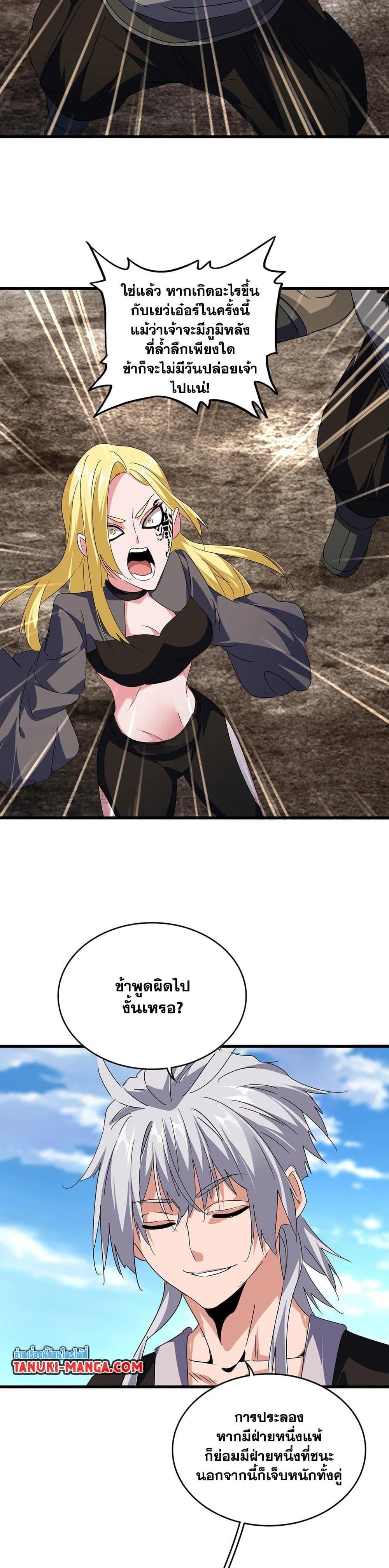 Manga-lc-com อ่านมังงะ อ่านการ์ตูน ออนไลน์ ฟรี Magic Emperor ตอนที่ 1 2 3 4 5 6 7 8 9 10 11 12 13 14 ฟรี ไม่มีโฆษณา Manga-lc - อ่าน มังงะ อ่าน การ์ตูน ออนไลน์ อ่านมังงะ ฟรี