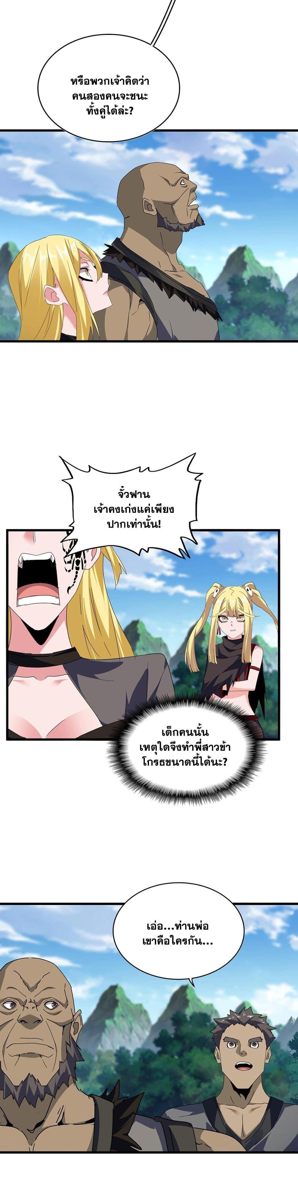 Manga-lc-com อ่านมังงะ อ่านการ์ตูน ออนไลน์ ฟรี Magic Emperor ตอนที่ 1 2 3 4 5 6 7 8 9 10 11 12 13 14 ฟรี ไม่มีโฆษณา Manga-lc - อ่าน มังงะ อ่าน การ์ตูน ออนไลน์ อ่านมังงะ ฟรี