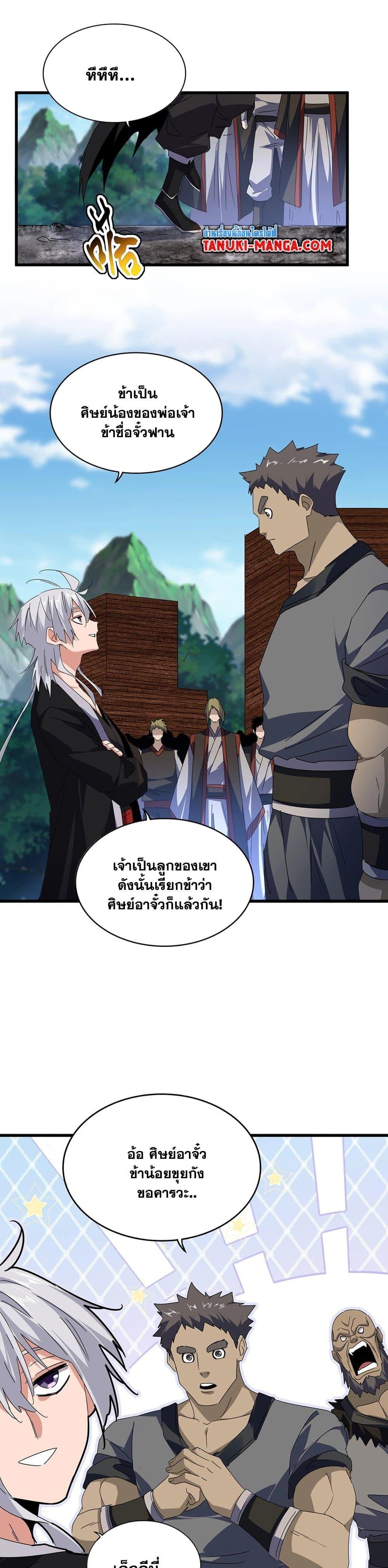 Manga-lc-com อ่านมังงะ อ่านการ์ตูน ออนไลน์ ฟรี Magic Emperor ตอนที่ 1 2 3 4 5 6 7 8 9 10 11 12 13 14 ฟรี ไม่มีโฆษณา Manga-lc - อ่าน มังงะ อ่าน การ์ตูน ออนไลน์ อ่านมังงะ ฟรี