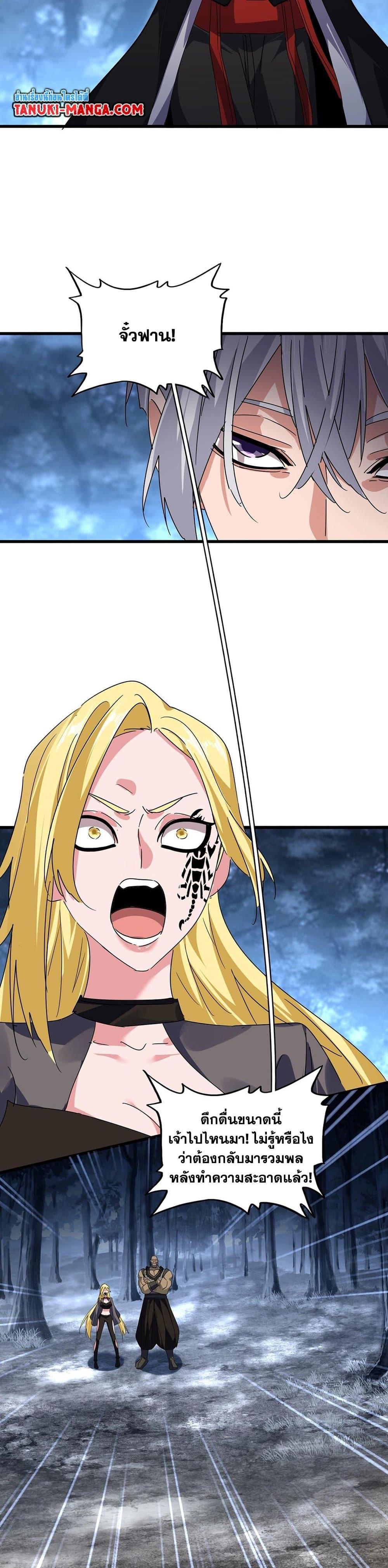 Manga-lc-com อ่านมังงะ อ่านการ์ตูน ออนไลน์ ฟรี Magic Emperor ตอนที่ 1 2 3 4 5 6 7 8 9 10 11 12 13 14 ฟรี ไม่มีโฆษณา Manga-lc - อ่าน มังงะ อ่าน การ์ตูน ออนไลน์ อ่านมังงะ ฟรี