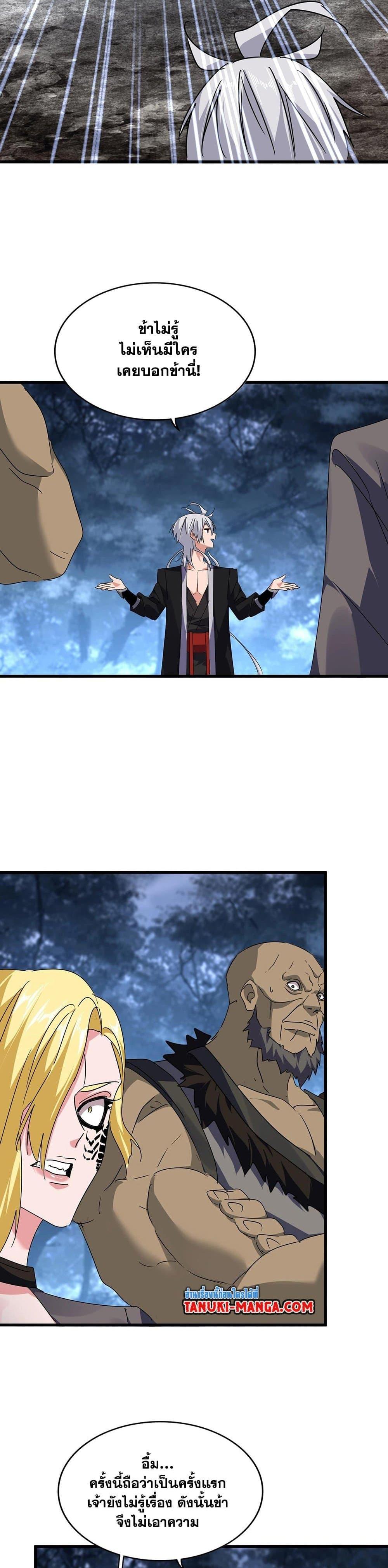 Manga-lc-com อ่านมังงะ อ่านการ์ตูน ออนไลน์ ฟรี Magic Emperor ตอนที่ 1 2 3 4 5 6 7 8 9 10 11 12 13 14 ฟรี ไม่มีโฆษณา Manga-lc - อ่าน มังงะ อ่าน การ์ตูน ออนไลน์ อ่านมังงะ ฟรี