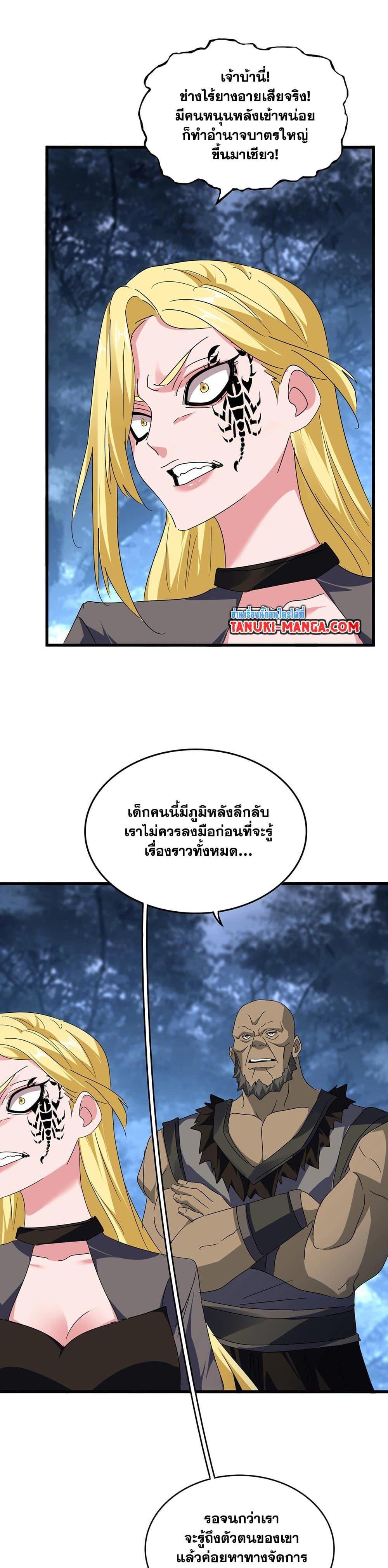 Manga-lc-com อ่านมังงะ อ่านการ์ตูน ออนไลน์ ฟรี Magic Emperor ตอนที่ 1 2 3 4 5 6 7 8 9 10 11 12 13 14 ฟรี ไม่มีโฆษณา Manga-lc - อ่าน มังงะ อ่าน การ์ตูน ออนไลน์ อ่านมังงะ ฟรี