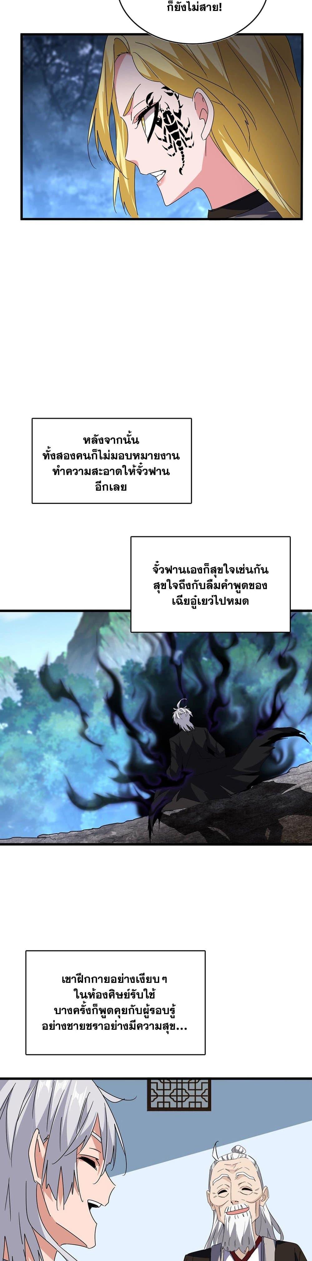 Manga-lc-com อ่านมังงะ อ่านการ์ตูน ออนไลน์ ฟรี Magic Emperor ตอนที่ 1 2 3 4 5 6 7 8 9 10 11 12 13 14 ฟรี ไม่มีโฆษณา Manga-lc - อ่าน มังงะ อ่าน การ์ตูน ออนไลน์ อ่านมังงะ ฟรี