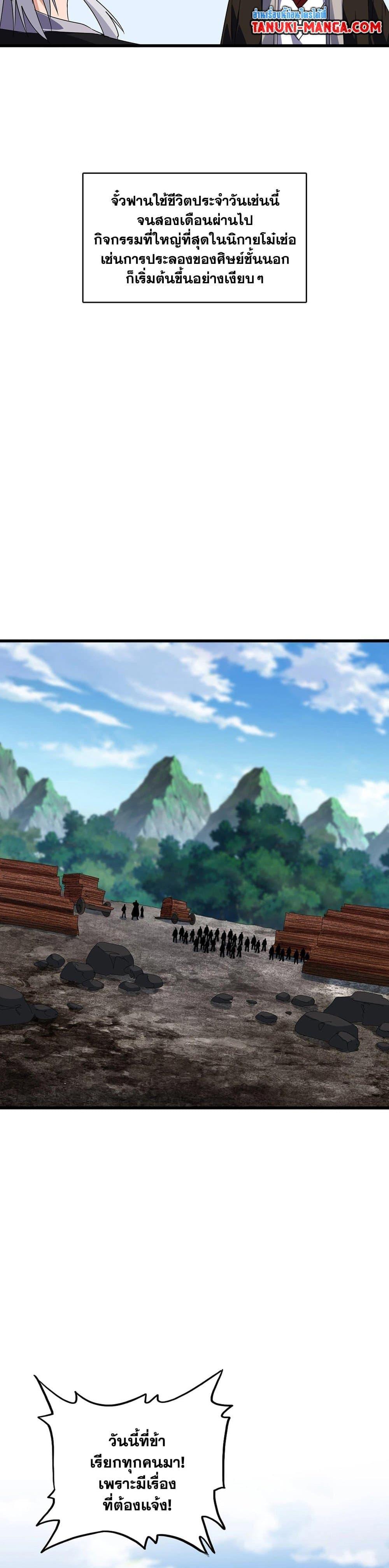 Manga-lc-com อ่านมังงะ อ่านการ์ตูน ออนไลน์ ฟรี Magic Emperor ตอนที่ 1 2 3 4 5 6 7 8 9 10 11 12 13 14 ฟรี ไม่มีโฆษณา Manga-lc - อ่าน มังงะ อ่าน การ์ตูน ออนไลน์ อ่านมังงะ ฟรี