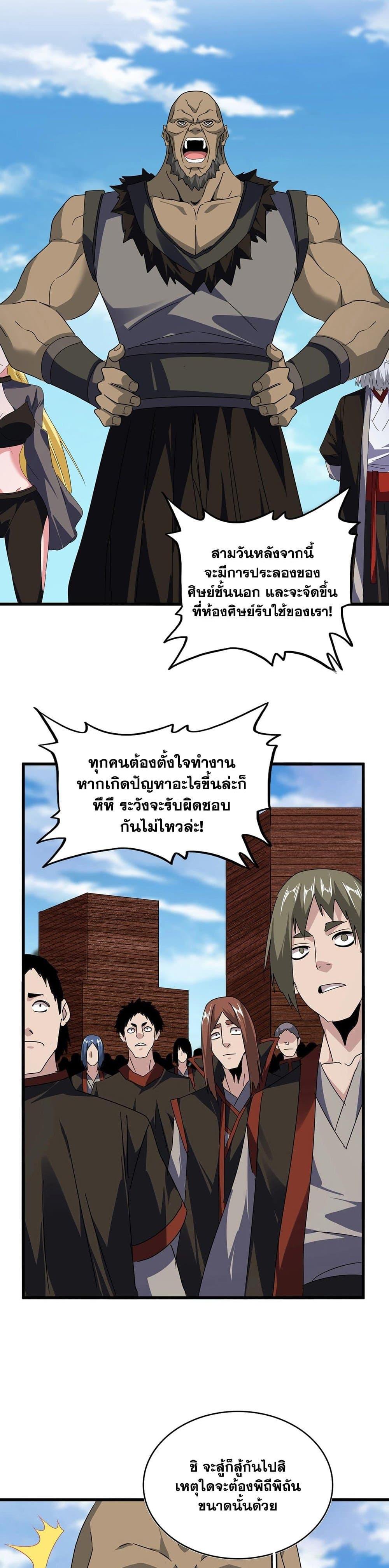 Manga-lc-com อ่านมังงะ อ่านการ์ตูน ออนไลน์ ฟรี Magic Emperor ตอนที่ 1 2 3 4 5 6 7 8 9 10 11 12 13 14 ฟรี ไม่มีโฆษณา Manga-lc - อ่าน มังงะ อ่าน การ์ตูน ออนไลน์ อ่านมังงะ ฟรี