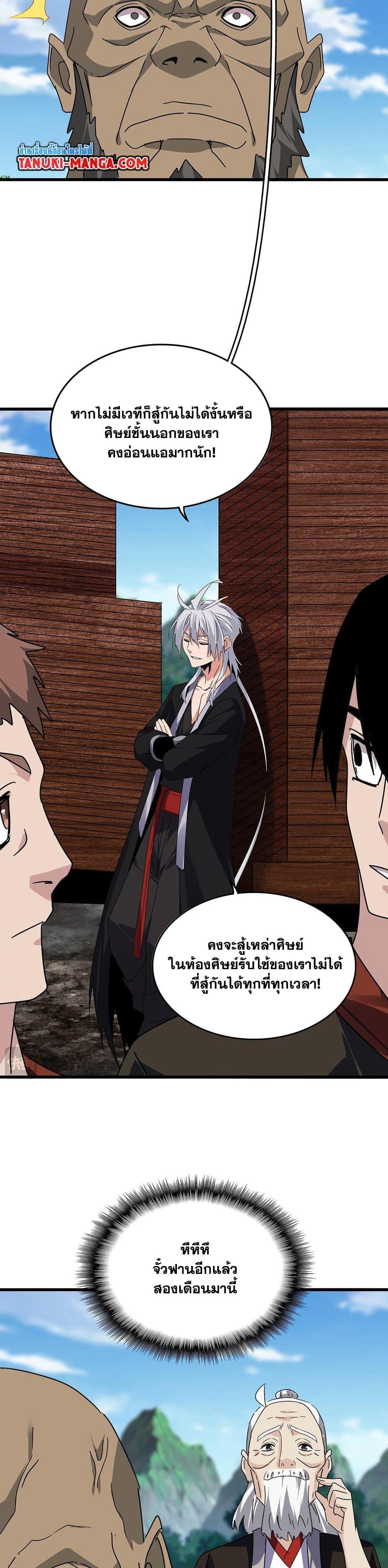 Manga-lc-com อ่านมังงะ อ่านการ์ตูน ออนไลน์ ฟรี Magic Emperor ตอนที่ 1 2 3 4 5 6 7 8 9 10 11 12 13 14 ฟรี ไม่มีโฆษณา Manga-lc - อ่าน มังงะ อ่าน การ์ตูน ออนไลน์ อ่านมังงะ ฟรี