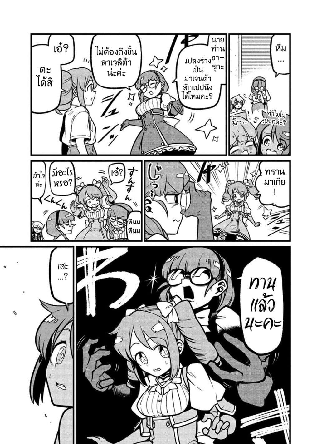 Manga-lc-com อ่านมังงะ อ่านการ์ตูน ออนไลน์ ฟรี Looking up to Magical Girls ตอนที่ 1 2 3 4 5 6 7 8 9 10 11 12 13 14 ฟรี ไม่มีโฆษณา Manga-lc - อ่าน มังงะ อ่าน การ์ตูน ออนไลน์ อ่านมังงะ ฟรี