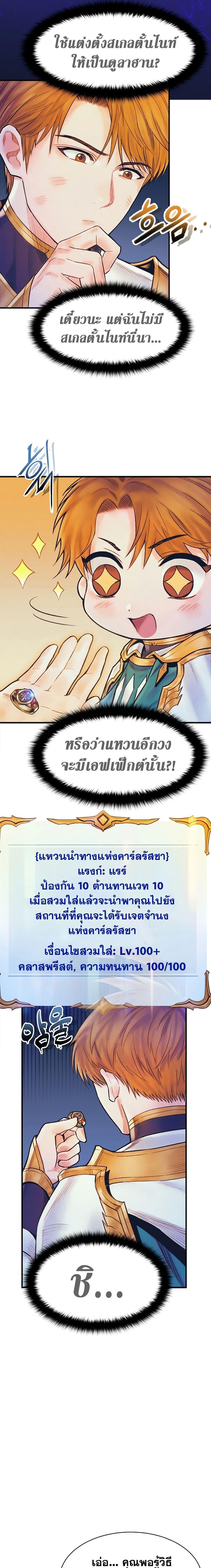 Manga-lc-com อ่านมังงะ อ่านการ์ตูน ออนไลน์ ฟรี The Healing Priest of the Sun ตอนที่ 1 2 3 4 5 6 7 8 9 10 11 12 13 14 ฟรี ไม่มีโฆษณา Manga-lc - อ่าน มังงะ อ่าน การ์ตูน ออนไลน์ อ่านมังงะ ฟรี