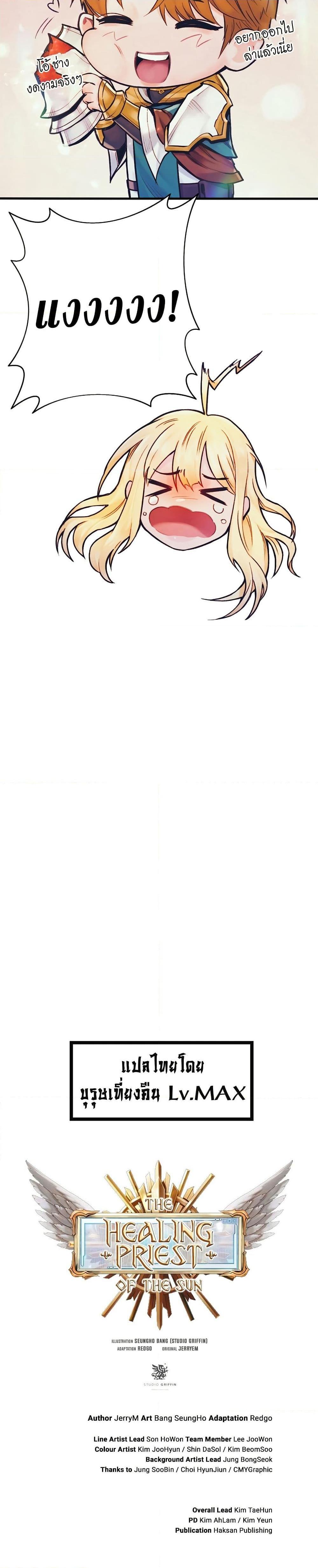 Manga-lc-com อ่านมังงะ อ่านการ์ตูน ออนไลน์ ฟรี The Healing Priest of the Sun ตอนที่ 1 2 3 4 5 6 7 8 9 10 11 12 13 14 ฟรี ไม่มีโฆษณา Manga-lc - อ่าน มังงะ อ่าน การ์ตูน ออนไลน์ อ่านมังงะ ฟรี