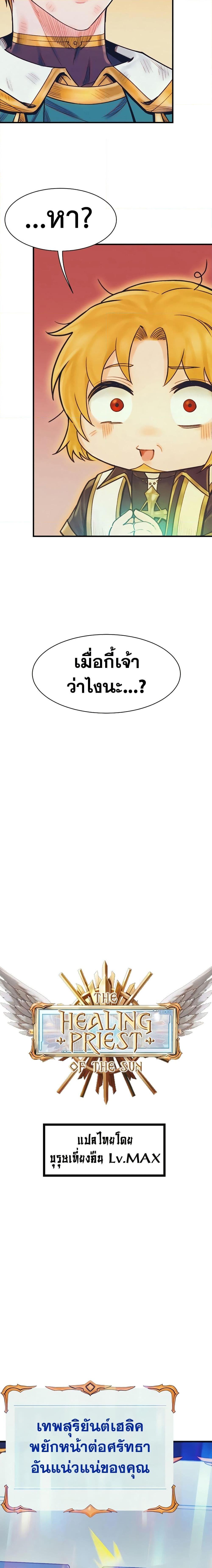 Manga-lc-com อ่านมังงะ อ่านการ์ตูน ออนไลน์ ฟรี The Healing Priest of the Sun ตอนที่ 1 2 3 4 5 6 7 8 9 10 11 12 13 14 ฟรี ไม่มีโฆษณา Manga-lc - อ่าน มังงะ อ่าน การ์ตูน ออนไลน์ อ่านมังงะ ฟรี