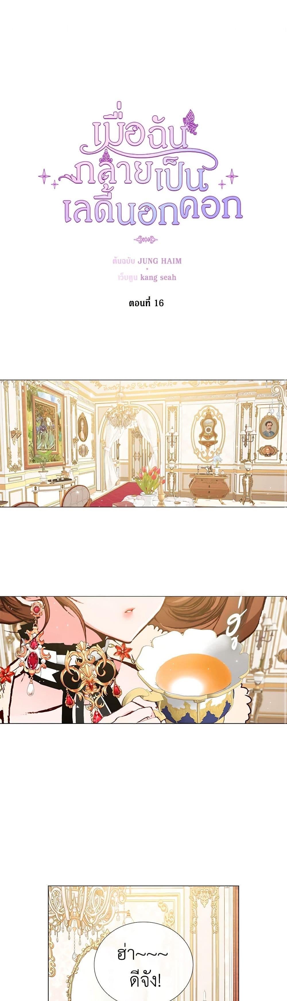 Manga-lc-com อ่านมังงะ อ่านการ์ตูน ออนไลน์ ฟรี I Became the Ugly Lady ตอนที่ 1 2 3 4 5 6 7 8 9 10 11 12 13 14 ฟรี ไม่มีโฆษณา Manga-lc - อ่าน มังงะ อ่าน การ์ตูน ออนไลน์ อ่านมังงะ ฟรี