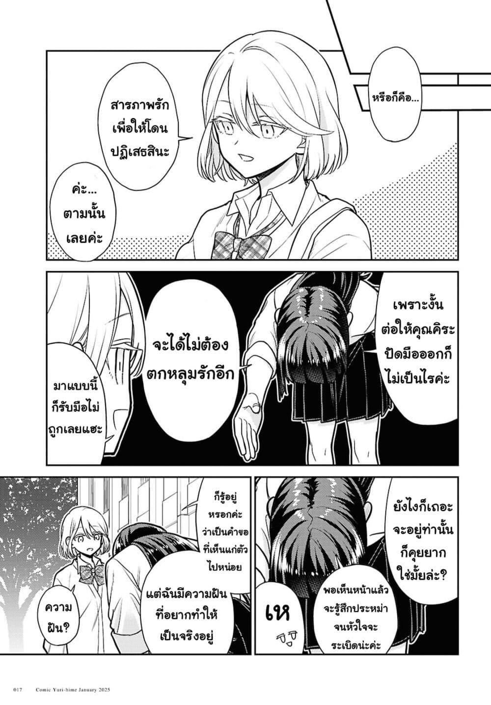Manga-lc-com อ่านมังงะ อ่านการ์ตูน ออนไลน์ ฟรี Yume to Koi dewa Tsuriawanai ตอนที่ 1 2 3 4 5 6 7 8 9 10 11 12 13 14 ฟรี ไม่มีโฆษณา Manga-lc - อ่าน มังงะ อ่าน การ์ตูน ออนไลน์ อ่านมังงะ ฟรี