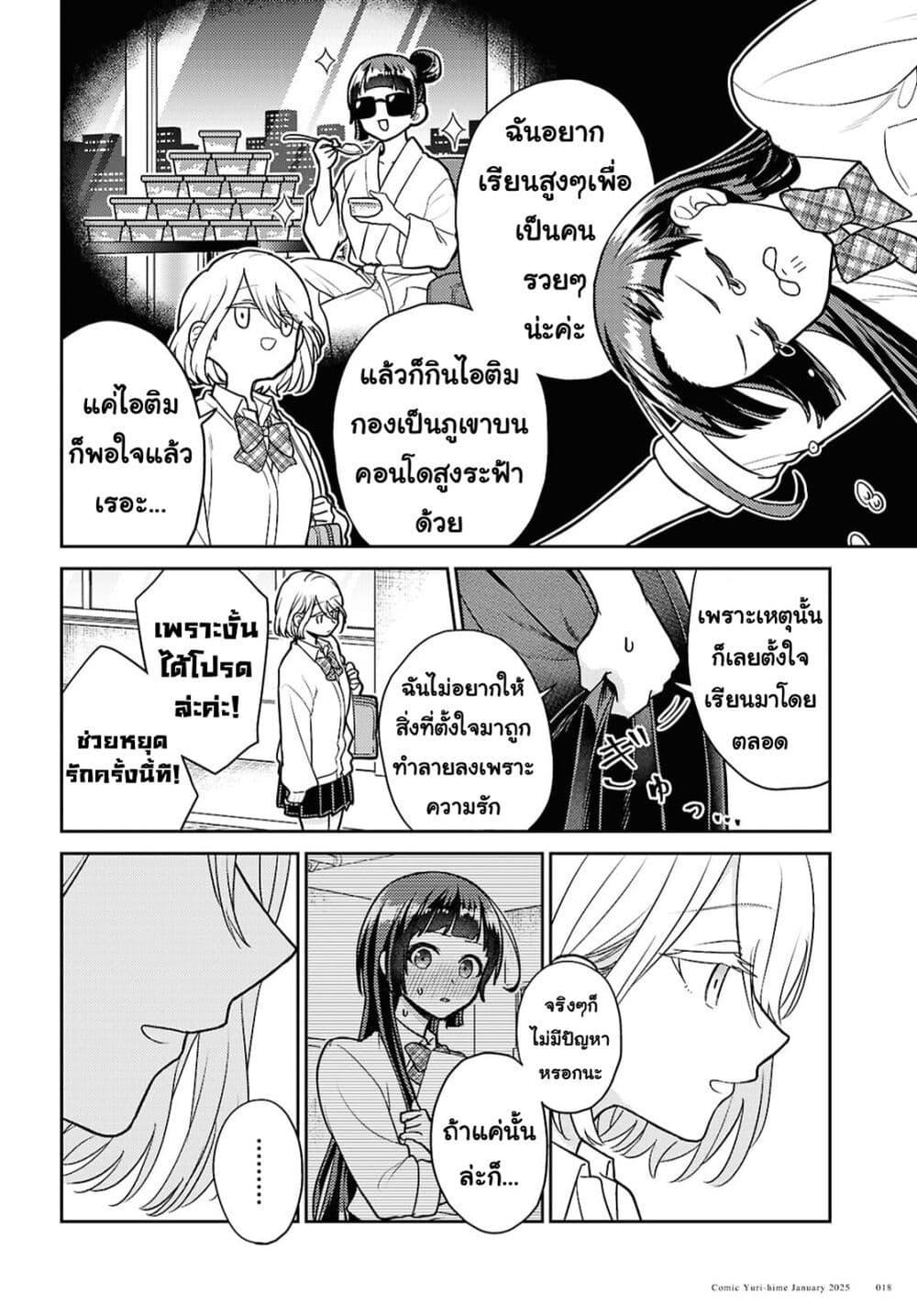 Manga-lc-com อ่านมังงะ อ่านการ์ตูน ออนไลน์ ฟรี Yume to Koi dewa Tsuriawanai ตอนที่ 1 2 3 4 5 6 7 8 9 10 11 12 13 14 ฟรี ไม่มีโฆษณา Manga-lc - อ่าน มังงะ อ่าน การ์ตูน ออนไลน์ อ่านมังงะ ฟรี