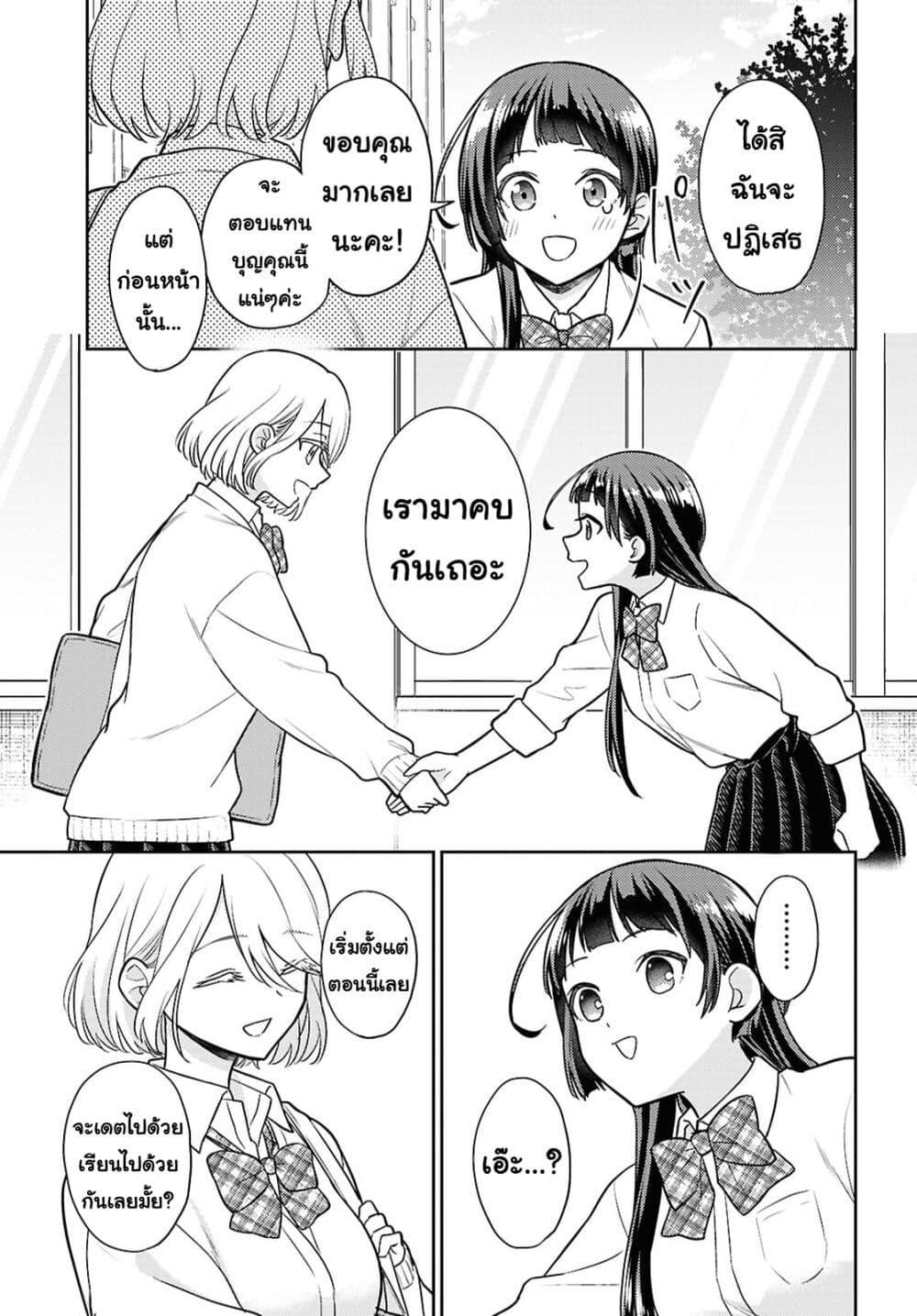 Manga-lc-com อ่านมังงะ อ่านการ์ตูน ออนไลน์ ฟรี Yume to Koi dewa Tsuriawanai ตอนที่ 1 2 3 4 5 6 7 8 9 10 11 12 13 14 ฟรี ไม่มีโฆษณา Manga-lc - อ่าน มังงะ อ่าน การ์ตูน ออนไลน์ อ่านมังงะ ฟรี