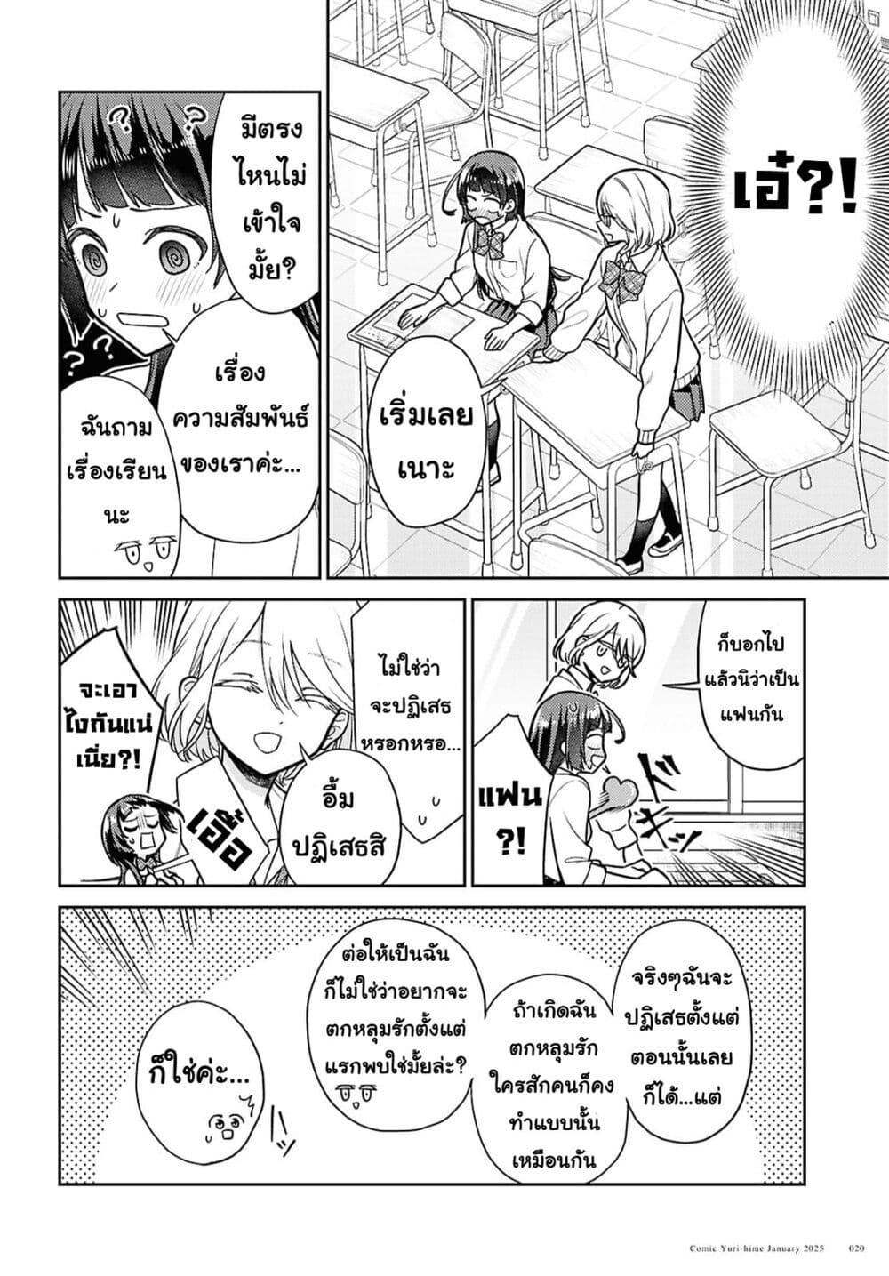 Manga-lc-com อ่านมังงะ อ่านการ์ตูน ออนไลน์ ฟรี Yume to Koi dewa Tsuriawanai ตอนที่ 1 2 3 4 5 6 7 8 9 10 11 12 13 14 ฟรี ไม่มีโฆษณา Manga-lc - อ่าน มังงะ อ่าน การ์ตูน ออนไลน์ อ่านมังงะ ฟรี