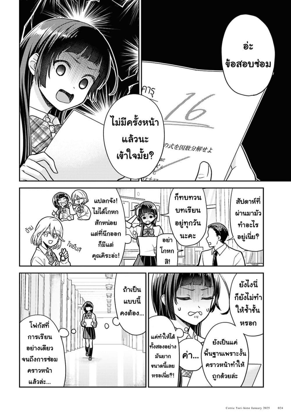 Manga-lc-com อ่านมังงะ อ่านการ์ตูน ออนไลน์ ฟรี Yume to Koi dewa Tsuriawanai ตอนที่ 1 2 3 4 5 6 7 8 9 10 11 12 13 14 ฟรี ไม่มีโฆษณา Manga-lc - อ่าน มังงะ อ่าน การ์ตูน ออนไลน์ อ่านมังงะ ฟรี