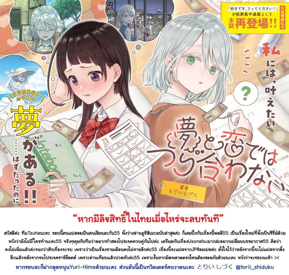 Manga-lc-com อ่านมังงะ อ่านการ์ตูน ออนไลน์ ฟรี Yume to Koi dewa Tsuriawanai ตอนที่ 1 2 3 4 5 6 7 8 9 10 11 12 13 14 ฟรี ไม่มีโฆษณา Manga-lc - อ่าน มังงะ อ่าน การ์ตูน ออนไลน์ อ่านมังงะ ฟรี