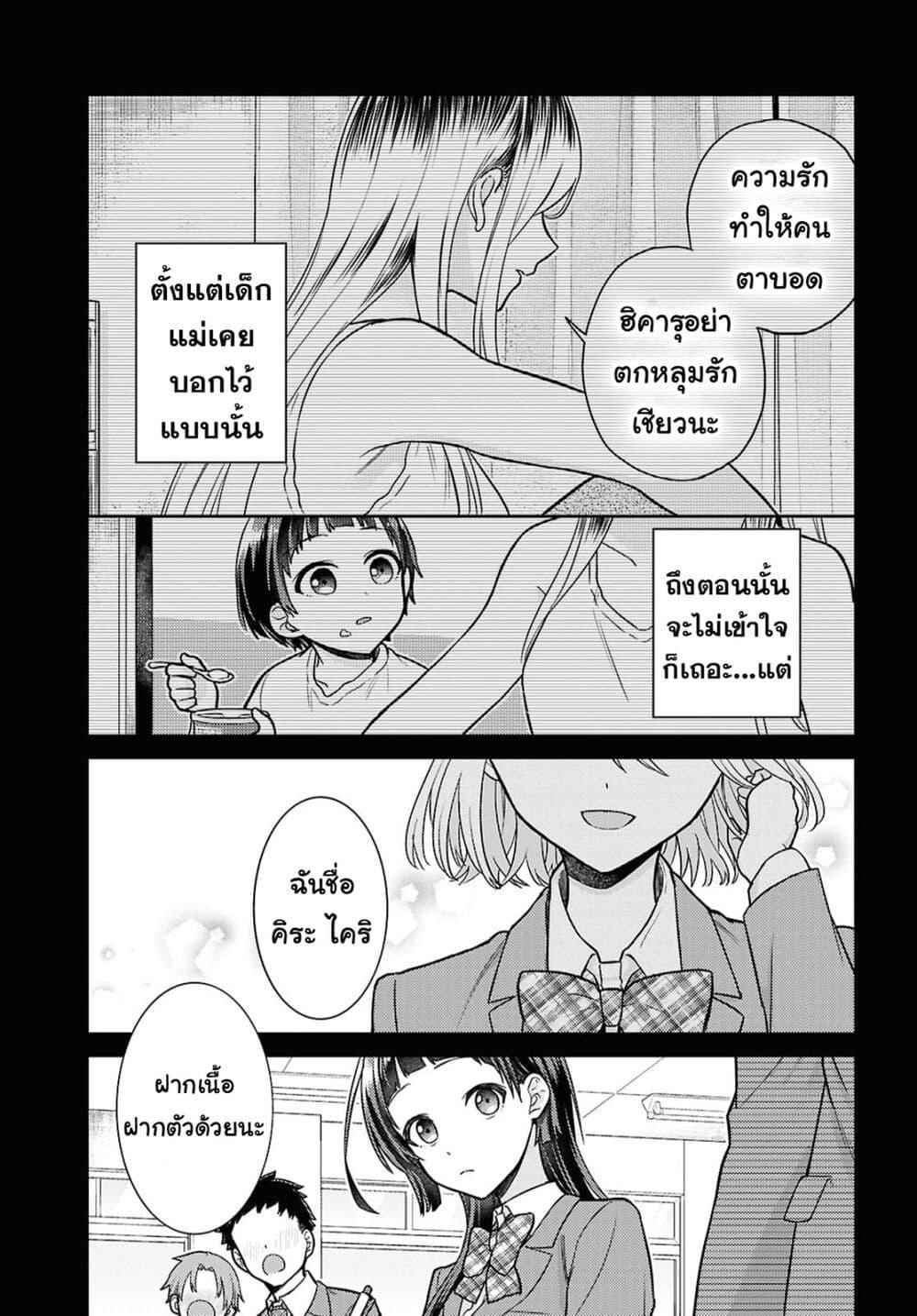 Manga-lc-com อ่านมังงะ อ่านการ์ตูน ออนไลน์ ฟรี Yume to Koi dewa Tsuriawanai ตอนที่ 1 2 3 4 5 6 7 8 9 10 11 12 13 14 ฟรี ไม่มีโฆษณา Manga-lc - อ่าน มังงะ อ่าน การ์ตูน ออนไลน์ อ่านมังงะ ฟรี