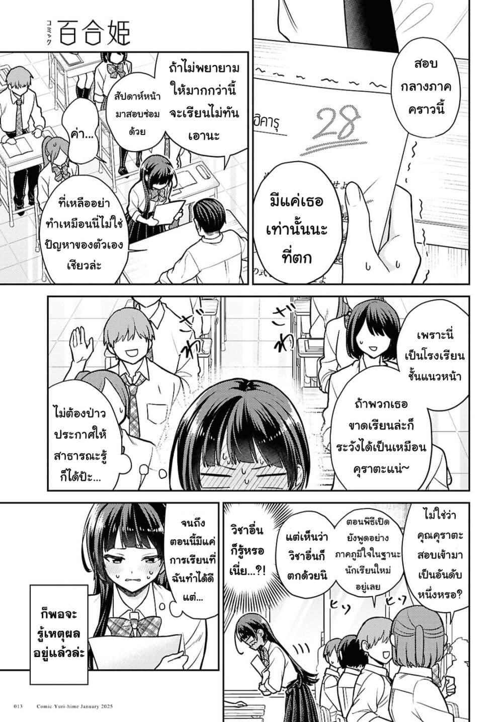 Manga-lc-com อ่านมังงะ อ่านการ์ตูน ออนไลน์ ฟรี Yume to Koi dewa Tsuriawanai ตอนที่ 1 2 3 4 5 6 7 8 9 10 11 12 13 14 ฟรี ไม่มีโฆษณา Manga-lc - อ่าน มังงะ อ่าน การ์ตูน ออนไลน์ อ่านมังงะ ฟรี