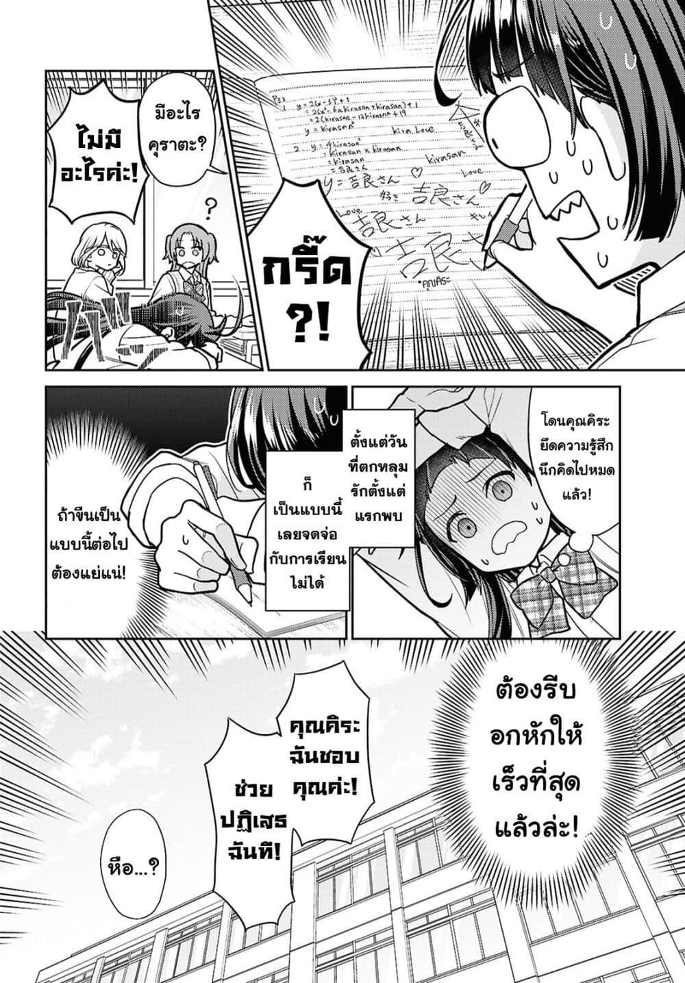 Manga-lc-com อ่านมังงะ อ่านการ์ตูน ออนไลน์ ฟรี Yume to Koi dewa Tsuriawanai ตอนที่ 1 2 3 4 5 6 7 8 9 10 11 12 13 14 ฟรี ไม่มีโฆษณา Manga-lc - อ่าน มังงะ อ่าน การ์ตูน ออนไลน์ อ่านมังงะ ฟรี
