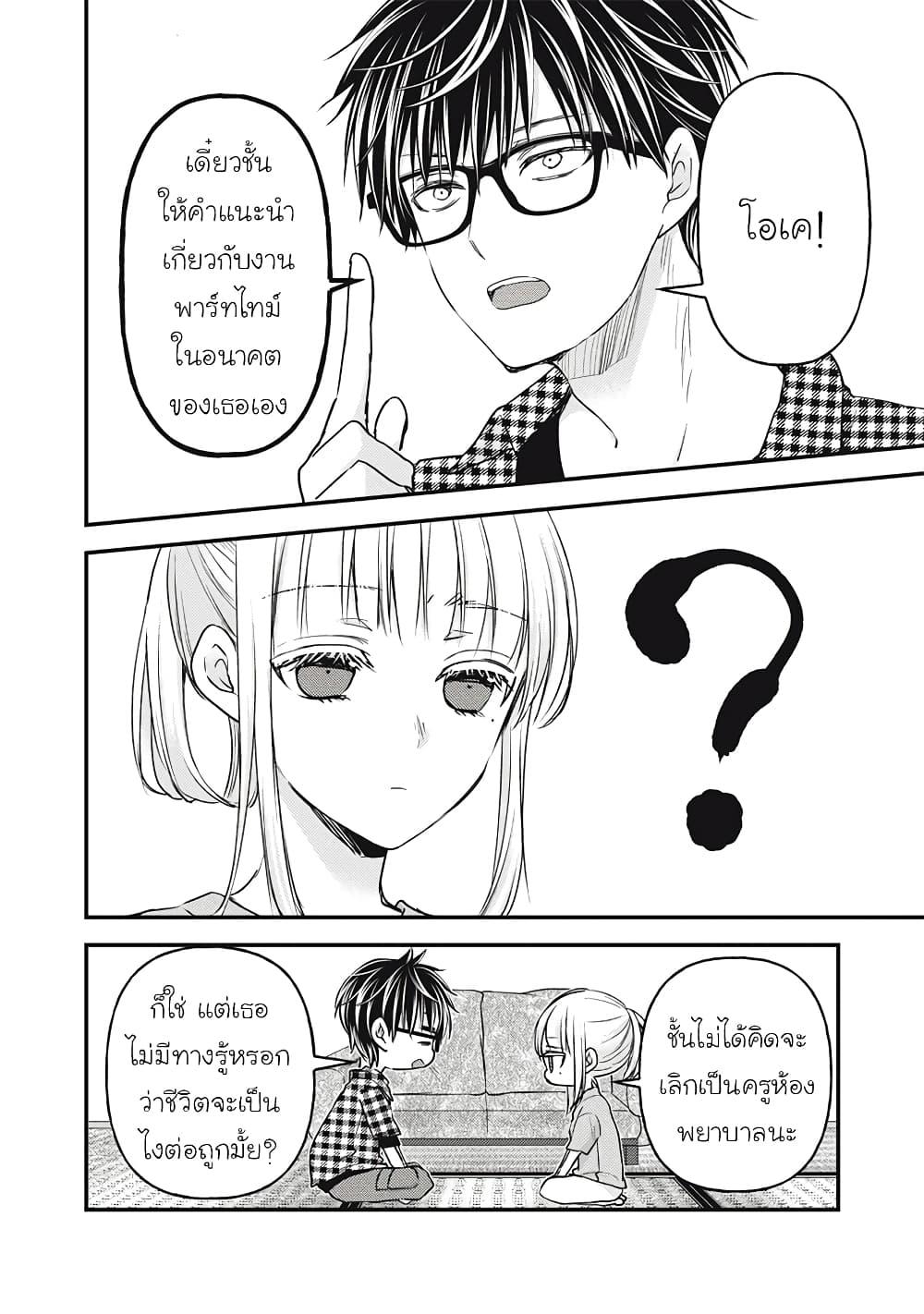 Manga-lc-com อ่านมังงะ อ่านการ์ตูน ออนไลน์ ฟรี Mijuku na Futari de Gozaimasu ga ตอนที่ 1 2 3 4 5 6 7 8 9 10 11 12 13 14 ฟรี ไม่มีโฆษณา Manga-lc - อ่าน มังงะ อ่าน การ์ตูน ออนไลน์ อ่านมังงะ ฟรี