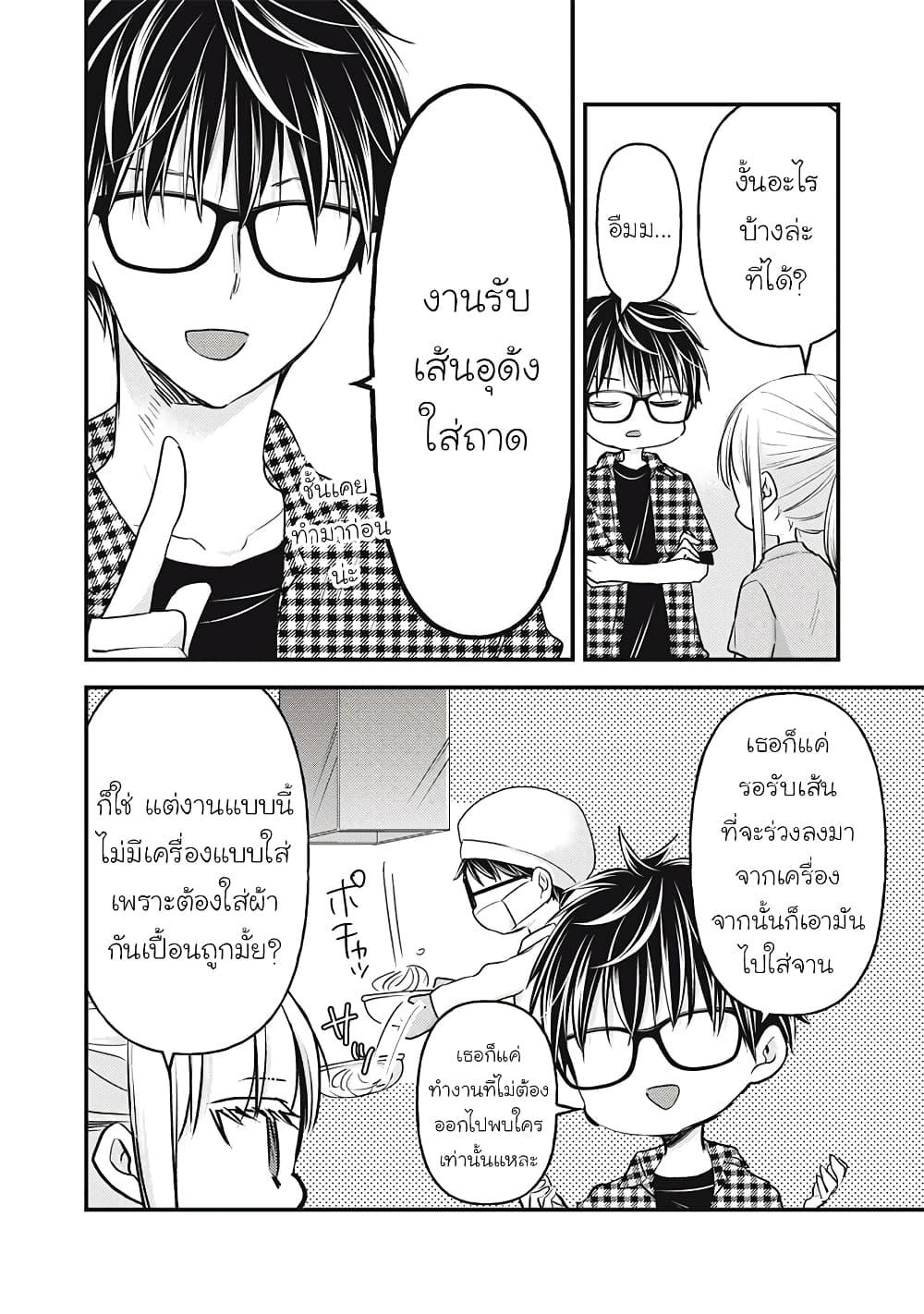 Manga-lc-com อ่านมังงะ อ่านการ์ตูน ออนไลน์ ฟรี Mijuku na Futari de Gozaimasu ga ตอนที่ 1 2 3 4 5 6 7 8 9 10 11 12 13 14 ฟรี ไม่มีโฆษณา Manga-lc - อ่าน มังงะ อ่าน การ์ตูน ออนไลน์ อ่านมังงะ ฟรี
