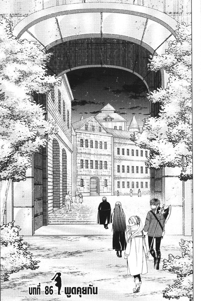 Manga-lc-com อ่านมังงะ อ่านการ์ตูน ออนไลน์ ฟรี Sousou no Frieren ตอนที่ 1 2 3 4 5 6 7 8 9 10 11 12 13 14 ฟรี ไม่มีโฆษณา Manga-lc - อ่าน มังงะ อ่าน การ์ตูน ออนไลน์ อ่านมังงะ ฟรี