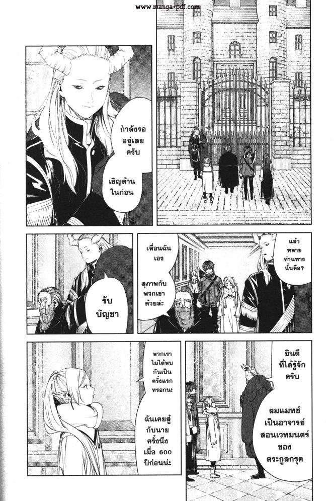 Manga-lc-com อ่านมังงะ อ่านการ์ตูน ออนไลน์ ฟรี Sousou no Frieren ตอนที่ 1 2 3 4 5 6 7 8 9 10 11 12 13 14 ฟรี ไม่มีโฆษณา Manga-lc - อ่าน มังงะ อ่าน การ์ตูน ออนไลน์ อ่านมังงะ ฟรี