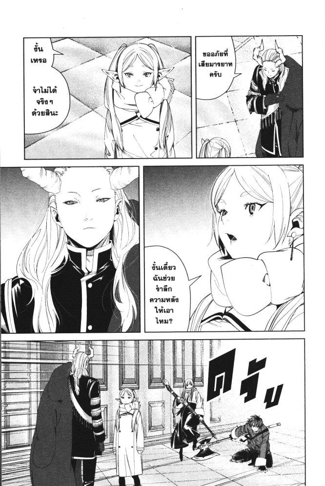 Manga-lc-com อ่านมังงะ อ่านการ์ตูน ออนไลน์ ฟรี Sousou no Frieren ตอนที่ 1 2 3 4 5 6 7 8 9 10 11 12 13 14 ฟรี ไม่มีโฆษณา Manga-lc - อ่าน มังงะ อ่าน การ์ตูน ออนไลน์ อ่านมังงะ ฟรี